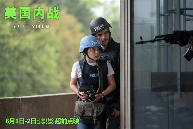 美国内战终极预告出炉，平民受害画面让人心疼！