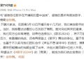 孙楠出手相助，《歌手2024》节目组感谢歌坛大咖们的大力支持！缩略图