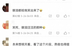 超哥一巴掌打赫哥，小鹿那表情绝了，评论区都笑疯了！缩略图