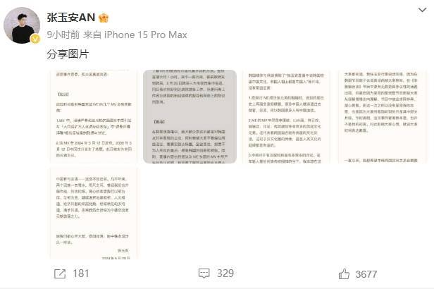 张玉安怒怼韩国女团抄袭中国文化，工作丢了网友炸锅讨论