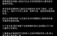 水果姐呼吁停火，别让无辜孩子受伤害！缩略图
