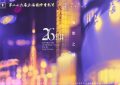 新鲜出炉！上海电影节金爵奖入围名单来啦！缩略图