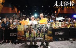 胡歌成都行：谈谈咱们怎么放松生活缩略图