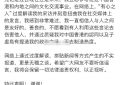邓丽欣大声说：香港，中国永远的一部分！缩略图