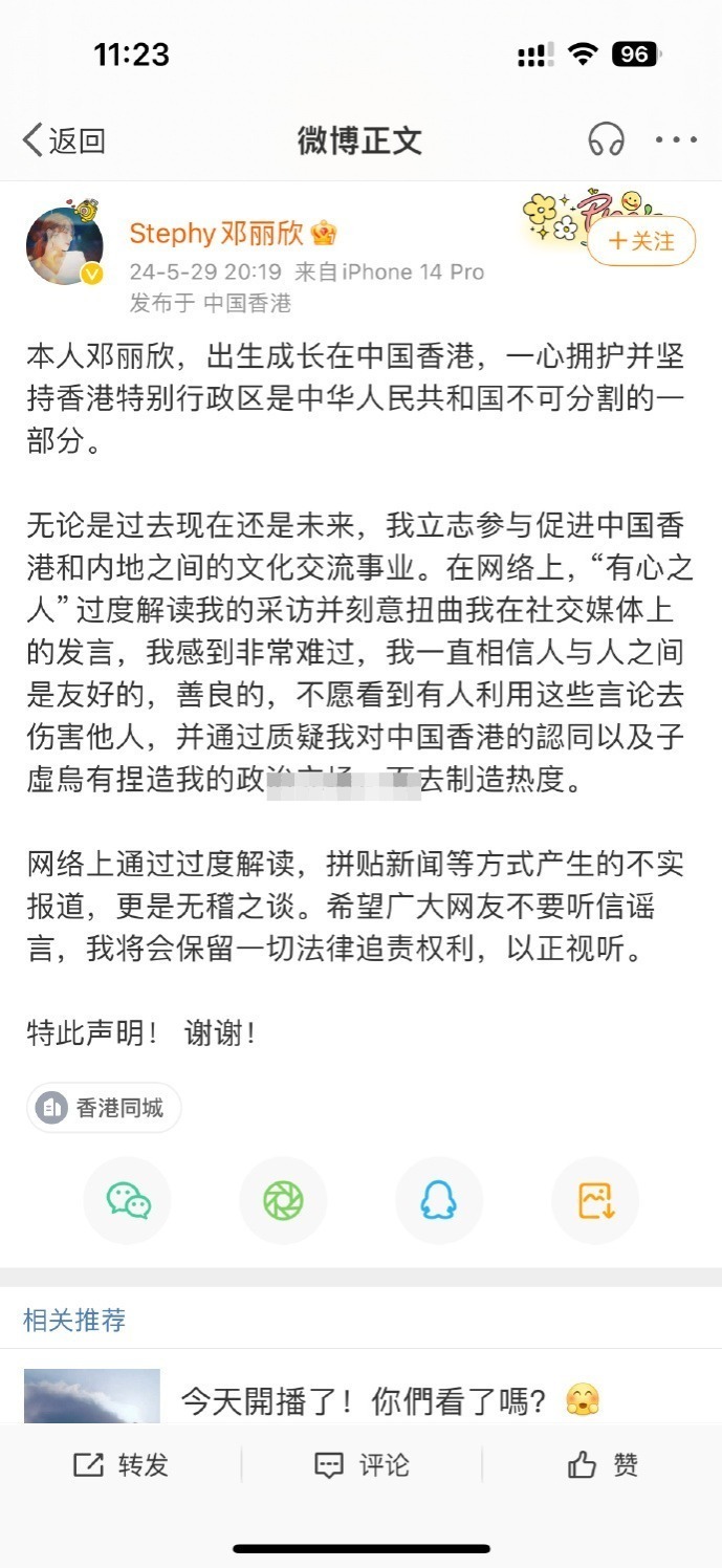 邓丽欣大声说：香港，中国永远的一部分！