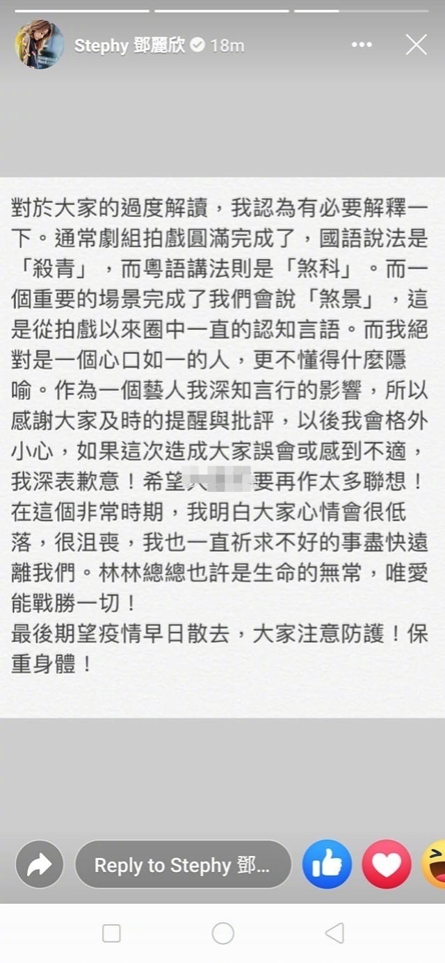 邓丽欣大声说：香港，中国永远的一部分！