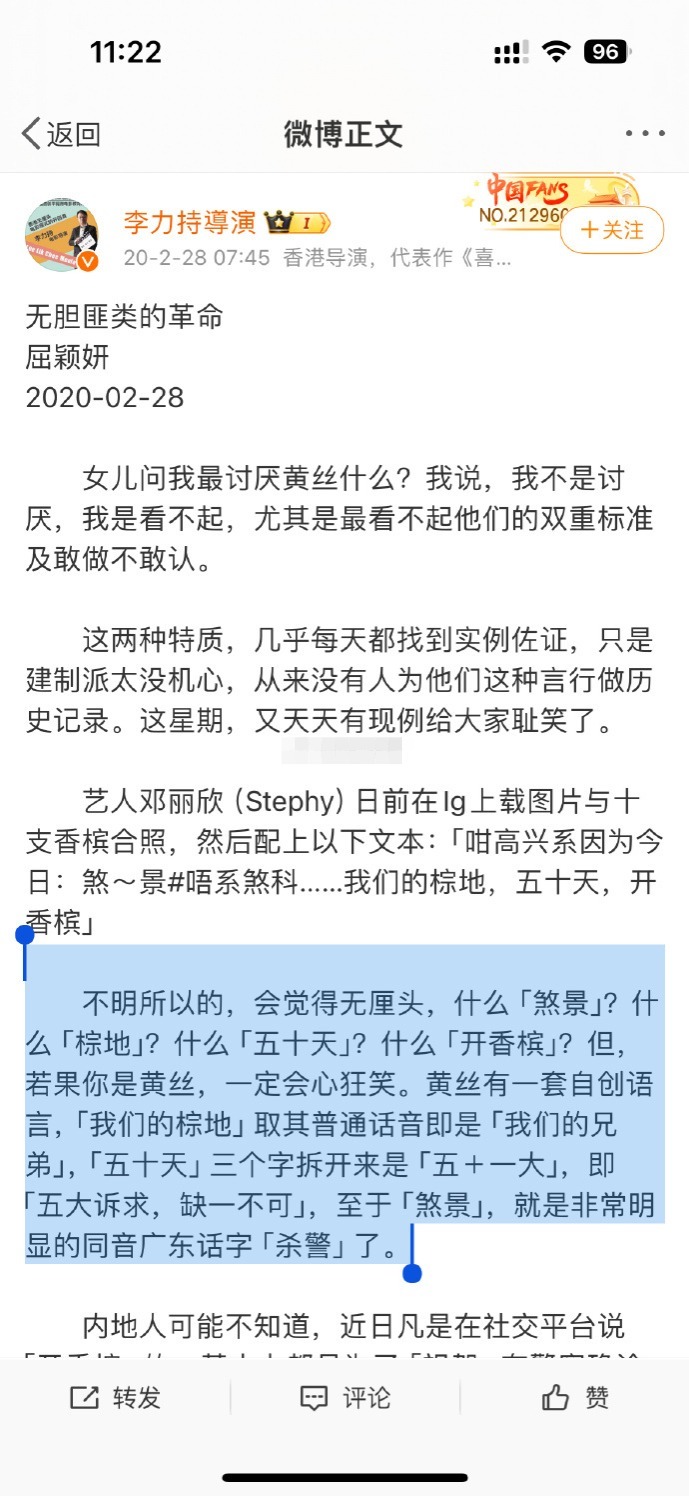 邓丽欣大声说：香港，中国永远的一部分！