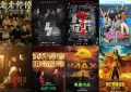 端午假期，看大片还是看现实？好莱坞和国产片的票房大比拼！缩略图