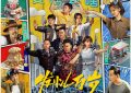 《发小儿万岁》泄露版HD正版高清百度云资源下载【1280p超清晰】缩略图