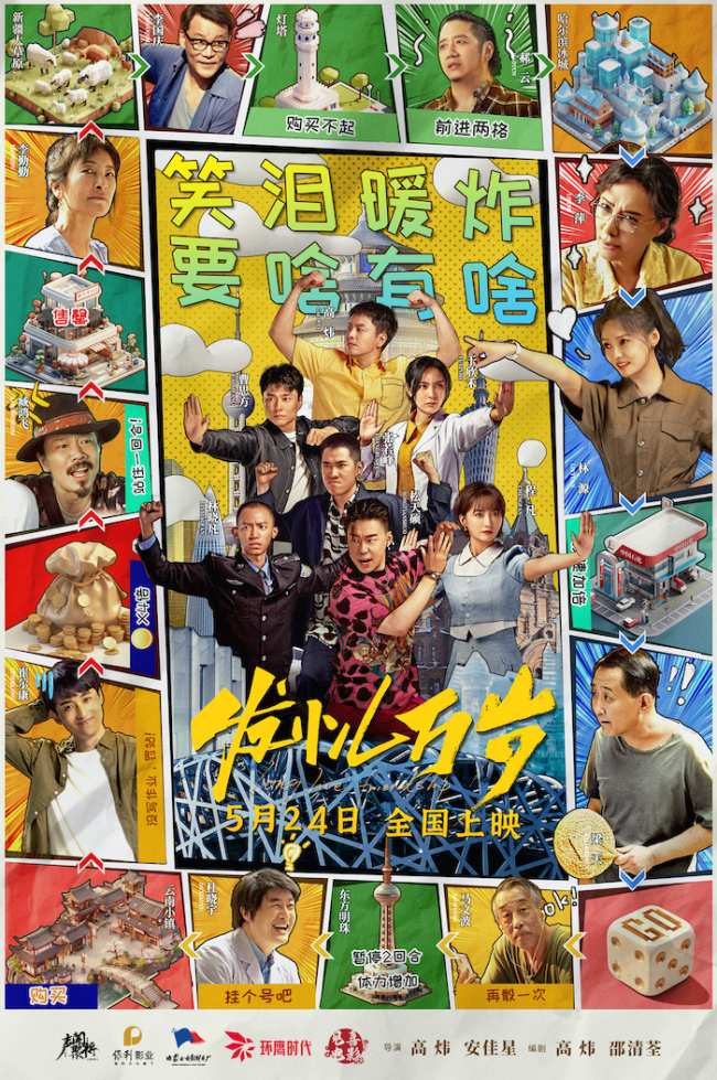 《发小儿万岁》泄露版HD正版高清百度云资源下载【1280p超清晰】