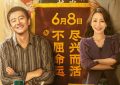 《来福大酒店》百度云【1280P网盘共享】超清晰画质缩略图
