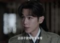 庆余年2：二皇子的阴谋诡计，范闲如何巧妙破解缩略图