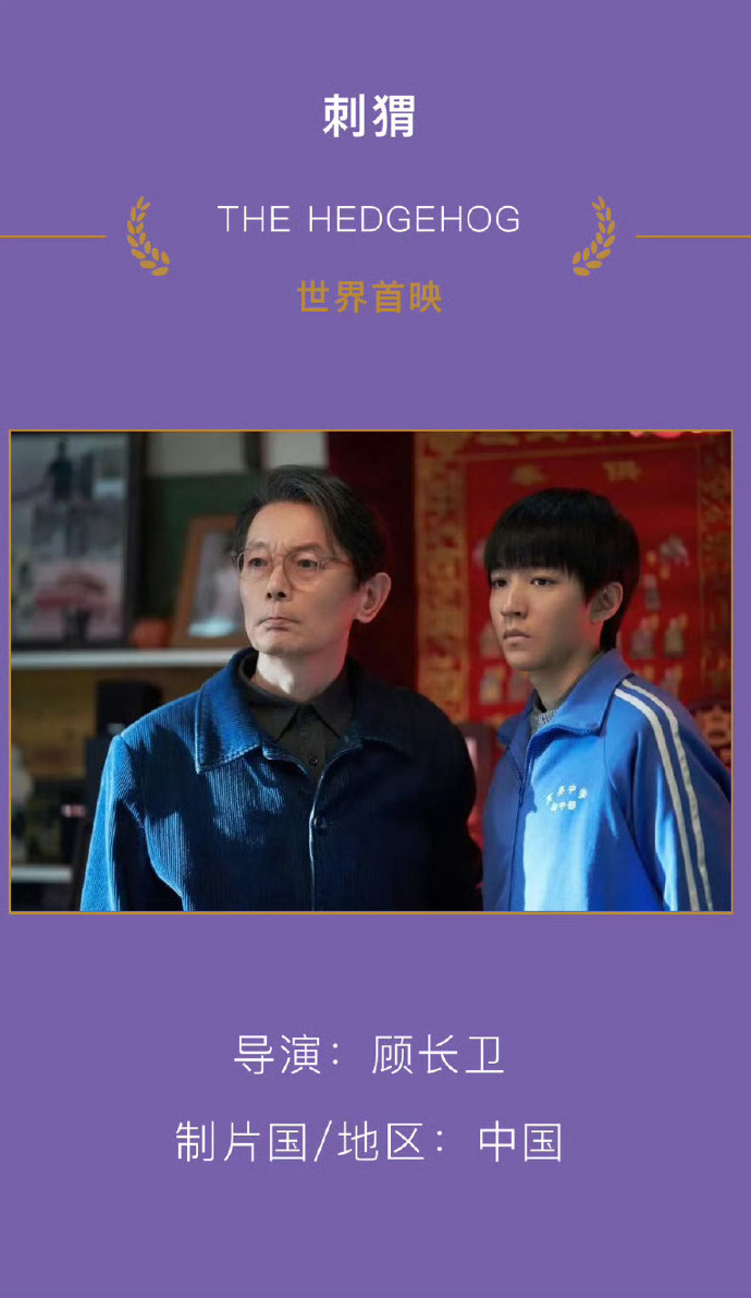 《刺猬》百度云网盘资源下载[泄露1080PHD高清]迅雷下载