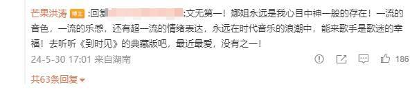 洪涛眼中的那英：《歌手》舞台上的女神！