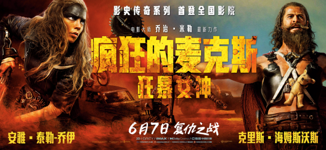 《疯狂的麦克斯：狂暴女神》百度云【超高清1280P】迅雷网盘资源下载