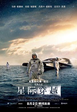 《说说为啥我讨厌20年前的自己，还有为啥《星际穿越》在我心中排第一》