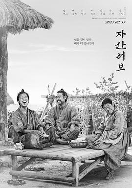 《兹山鱼谱》：不一样的黑山，不一样的鱼故事