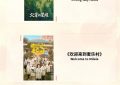 《繁花》下载百度云网盘资源【1280P高清泄露版】在线链接缩略图