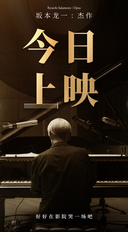 坂本龙一又出新片了！20首音乐直击心灵，感动到泪崩！