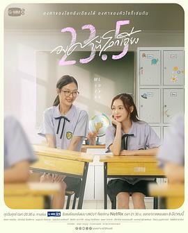 《23.5度的世界，怎么就这么吸引人？——聊聊《世界倾斜23.5度》》