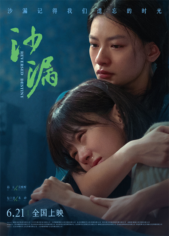 《沙漏》百度云(在线免费)百度云资源下载【1080P高清】