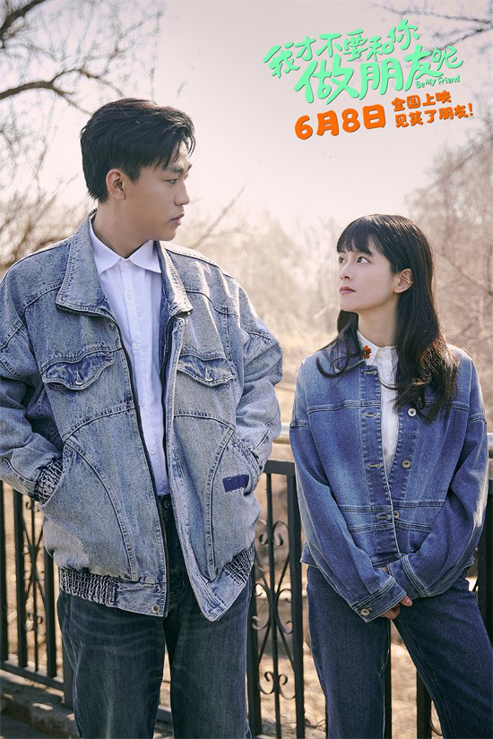 《我才不要和你做朋友呢》百度云【超高清1280P】迅雷网盘资源下载
