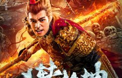 《斗转乾坤》百度云资源下载高清「BD720p1080pMp4」网盘下载缩略图