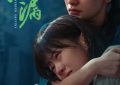 《沙漏》在线观看[HD1080P超清]完整阿里云盘版[HD1080P超清]【1280p高清】缩略图