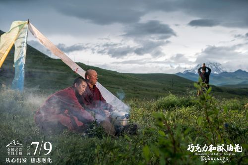 《巧克力和酥油花》百度云资源下载【HD1080P】夸克网盘免费领取