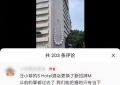 汪小菲酒店改名了，S换成M！网友：SM都被你搞定了！缩略图