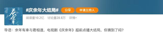 《庆余年2》完结撒花，徐志胜现身！王倦编剧爆料：下一季不远啦！