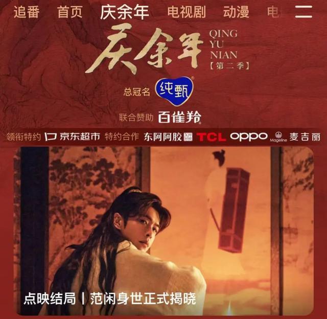 《庆余年2》完结撒花，徐志胜现身！王倦编剧爆料：下一季不远啦！