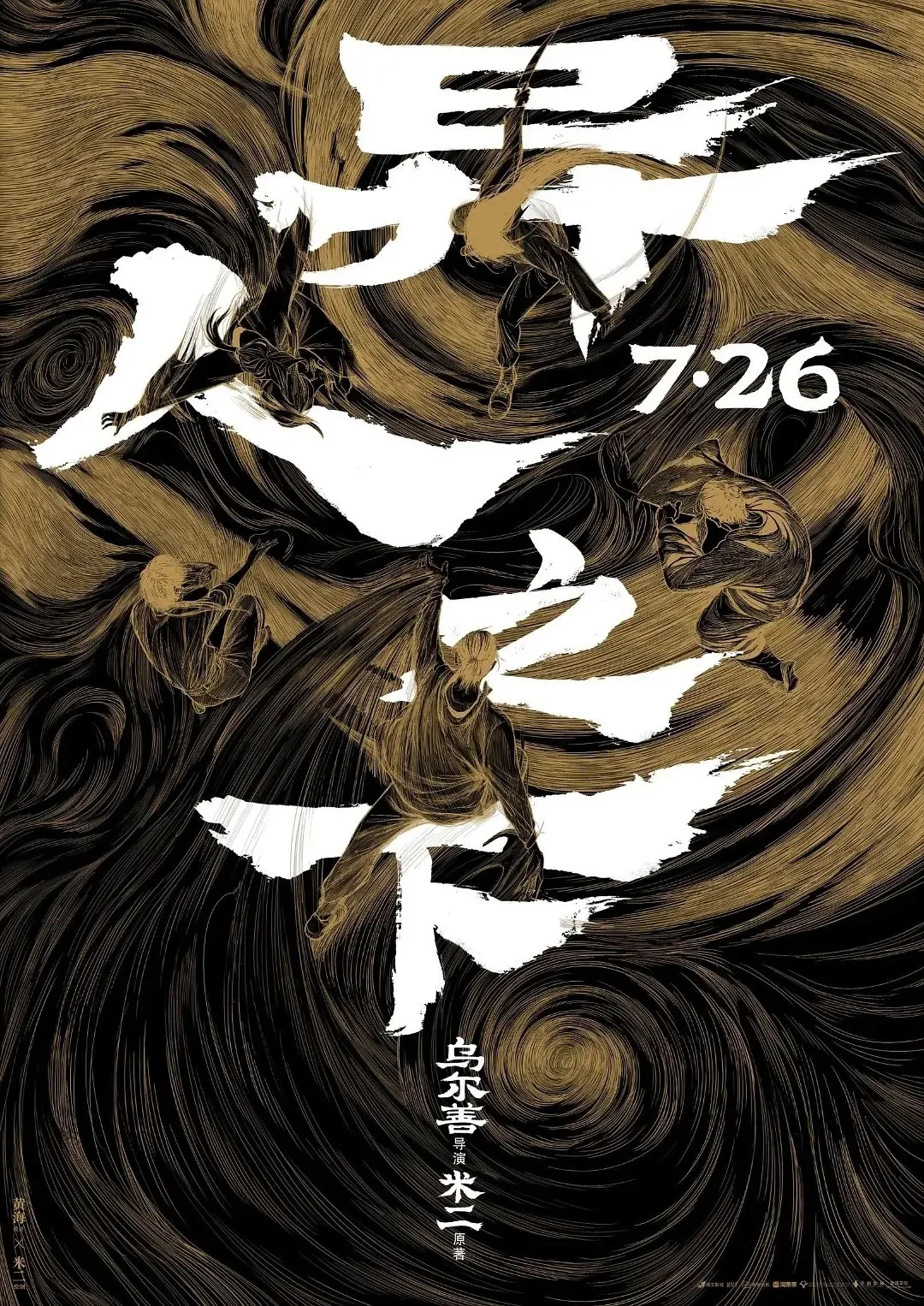《三体》百度云网盘【1080P高清免费下载】阿里云盘-2