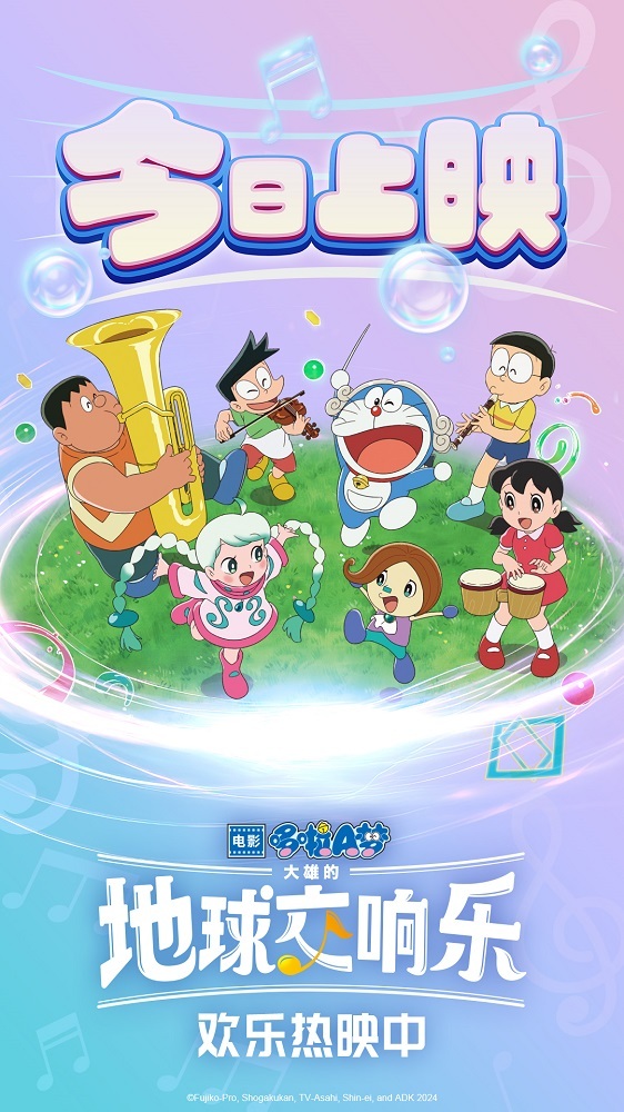 《哆啦A梦》百度云资源下载【高清bd1080P】资源下载