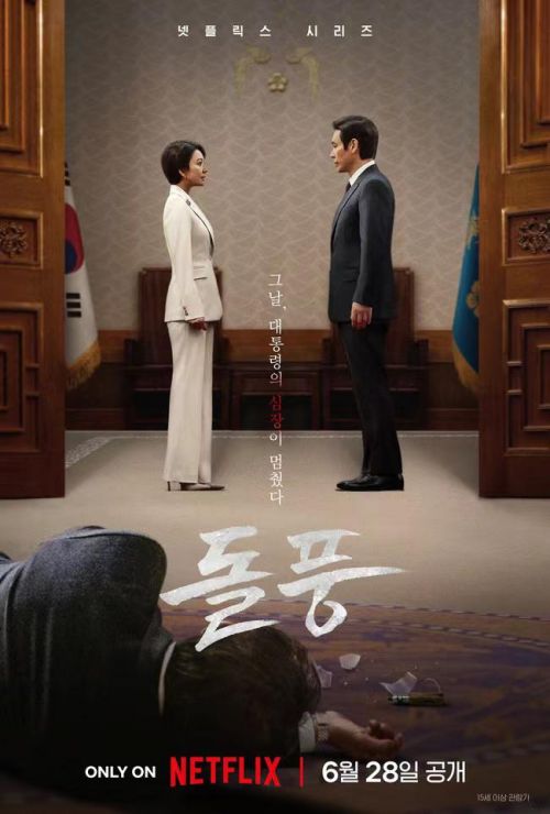 《政坛旋风》百度云高清720P免费资源下载分享