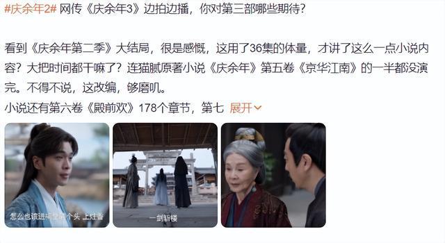 《庆余年2》全集国语百度云免费观看网盘【高清1080P】资源下载