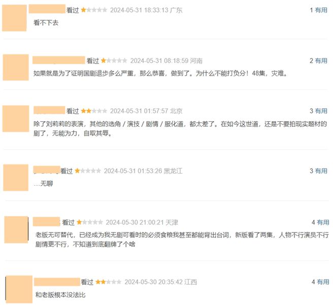 开播就砸锅，豆瓣上全是差评，这种国产烂剧求求别再拍了