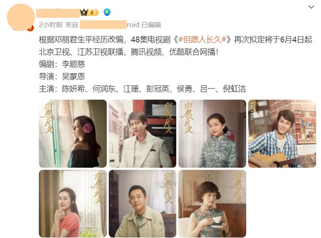 《陈妍希变身邓丽君！新剧《但愿人长久》百度网盘资源下载在线观看英语中字「BD720P/夸克网盘-MP4」未删减阿里云盘