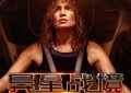 《异星战境》：网飞五年最强科幻，其他片儿都靠边站！缩略图