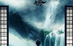 《琅琊榜》剧评：基督山伯爵式复仇与士人风范缩略图