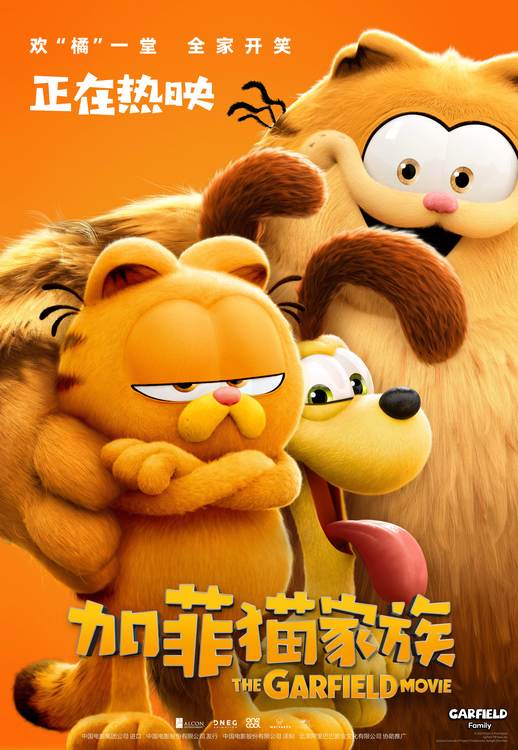 加菲猫家族来袭，克里斯·帕拉特邀你一起“砸烂周一”！