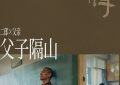 《狗阵》下载「BD1080P泄露版阿里云盘」无剪切版百度网盘缩略图