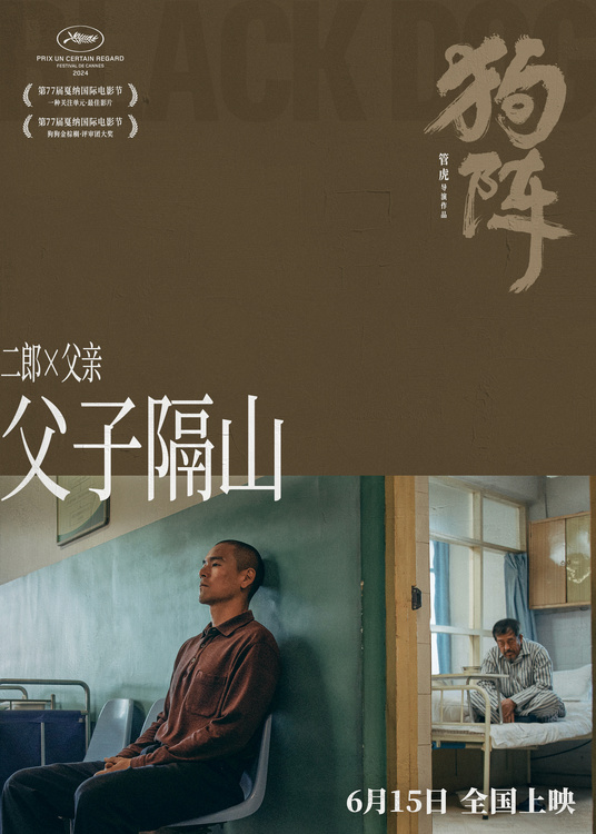 《狗阵》百度云网盘资源下载【1280P超高清】