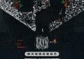 《推理开挂啦 第二季》：第五集被场外因素搅和得不行！缩略图