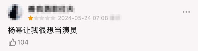 这剧太烂了，恐怕得让她的人气彻底凉了