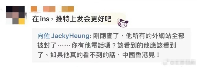 向佐求网友给李胜利电话，直说：不给就香港见！
