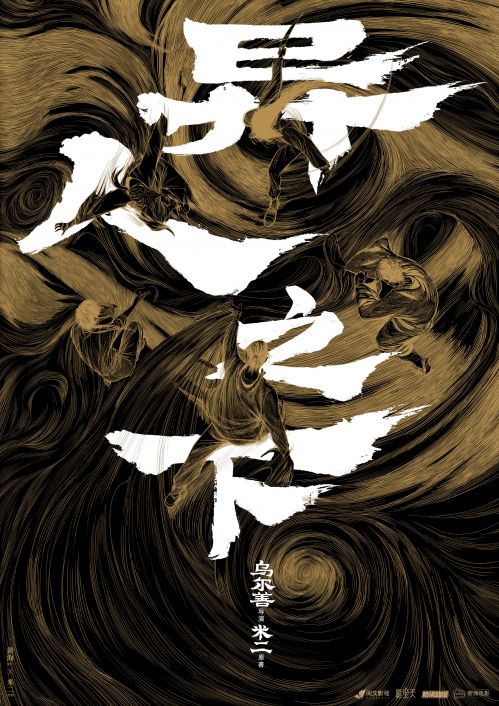 《异人之下》百度云网盘资源下载[HD-MP4][1080P]高清片源观看
