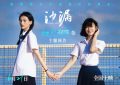《沙漏》迅雷BT资源下载[MP4]高清[HD1280p]夸克网盘缩略图