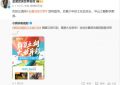《射雕英雄传》百度云资源下载「1080p/Mp4中字」百度云网盘更新缩略图