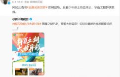 《射雕英雄传》百度云资源下载「1080p/Mp4中字」百度云网盘更新缩略图